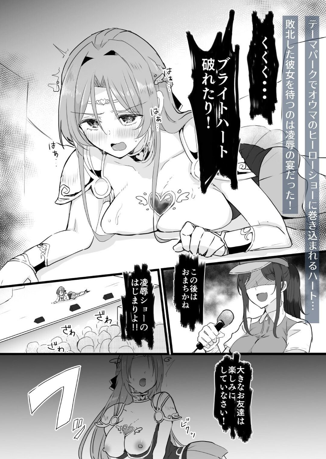 【総集編】救聖天使ブライトハート『選り抜き！コミックエディション』のサンプル画像9