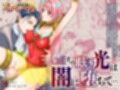 【総集編】救聖天使ブライトハート『選り抜き！コミックエディション』