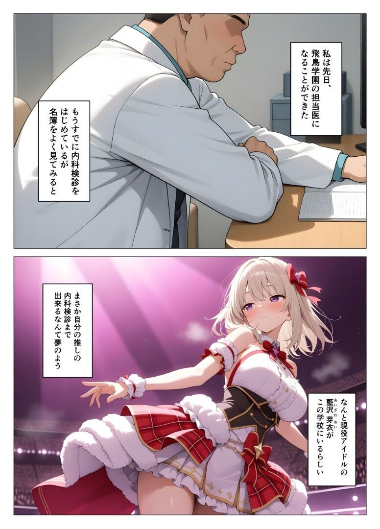 内科検診の担当医になって女子校生を好き放題2 サンプル1