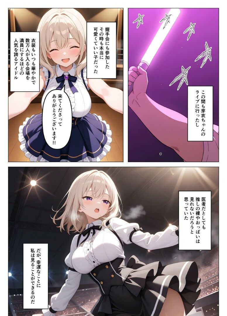 内科検診の担当医になって女子校生を好き放題2 サンプル2