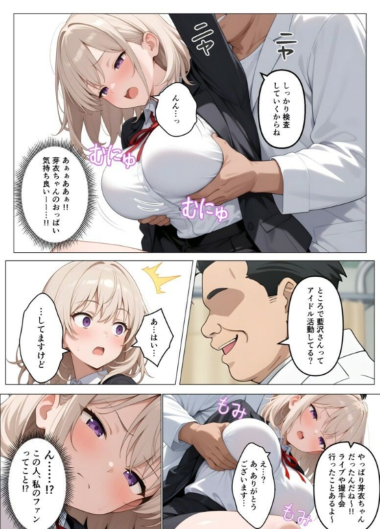 内科検診の担当医になって女子校生を好き放題2 サンプル7