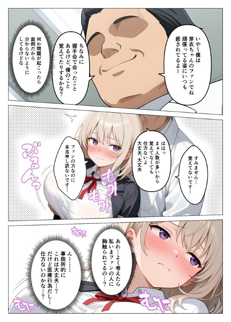 内科検診の担当医になって女子校生を好き放題2 サンプル8