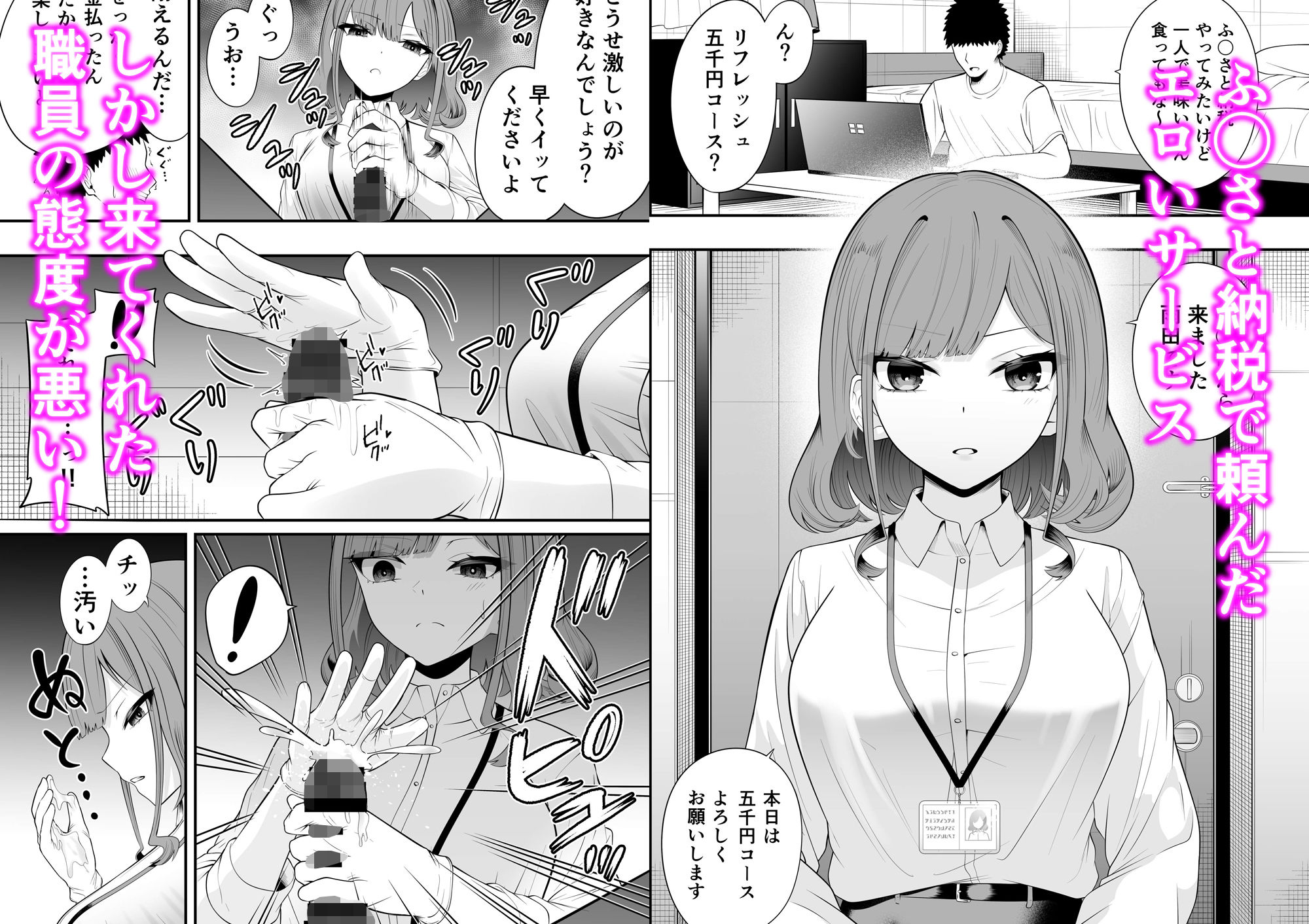 ふ◯さと納税で来た職員の態度が悪い 画像2
