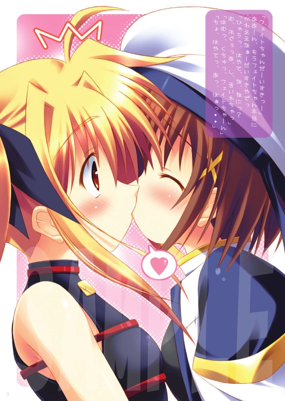 はやての魔法「フェイトちゃんだーいすきっ」 画像2