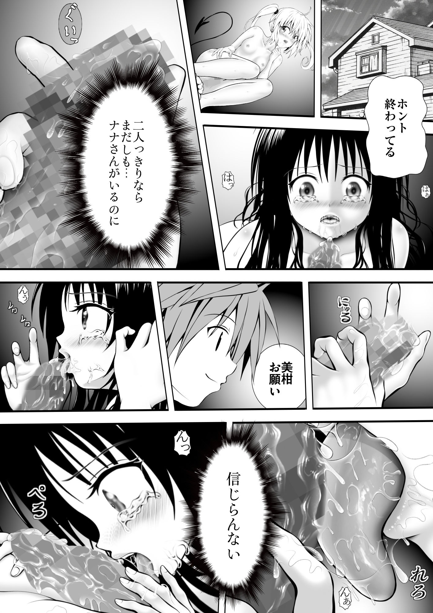 あらぶる～2人の性活～_1