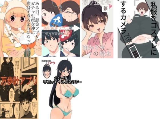 ts漫画セット6冊総集編のタイトル画像