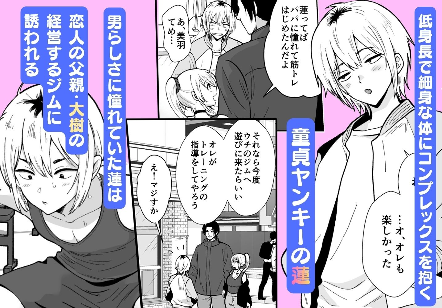 彼女の親父に抱かれています 画像1