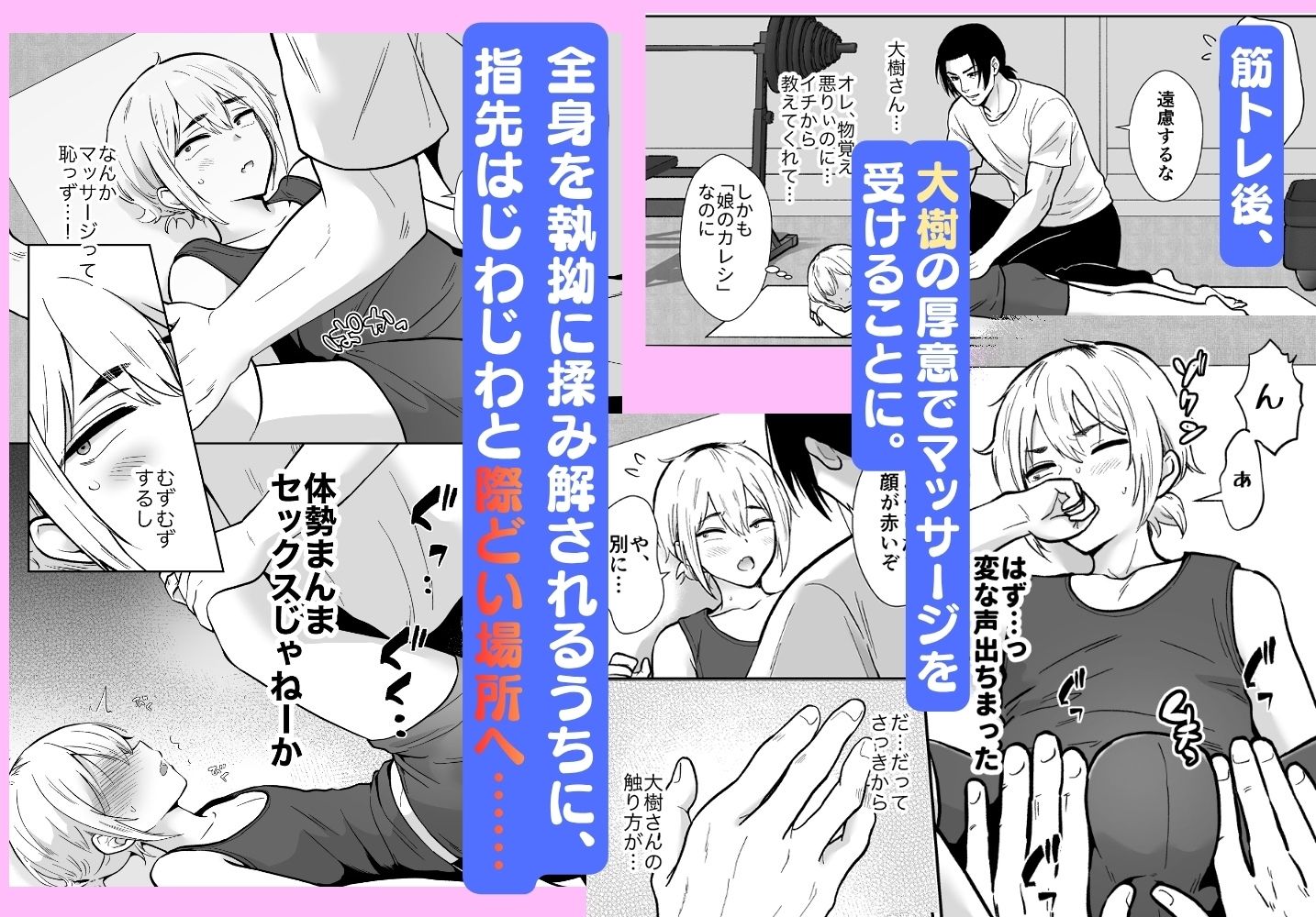 彼女の親父に抱かれています 画像2