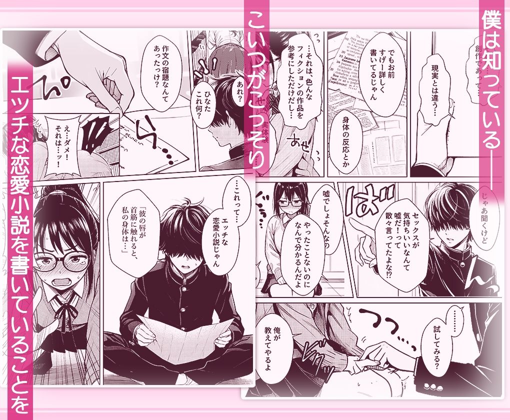 恋愛なんて漫画の中だけと言い張るJK幼馴染（18）を身体でわからせた話 画像3