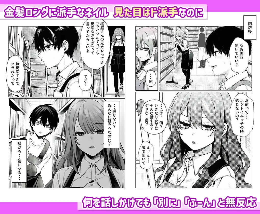 反応薄すぎるバイト先のギャル(18)を本気で感じさせてみた結果 画像2