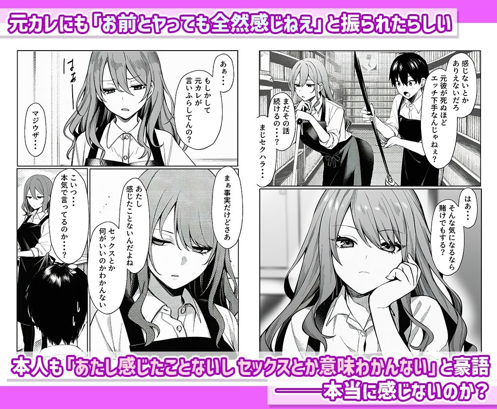 反応薄すぎるバイト先のギャル(18)を本気で感じさせてみた結果 画像3