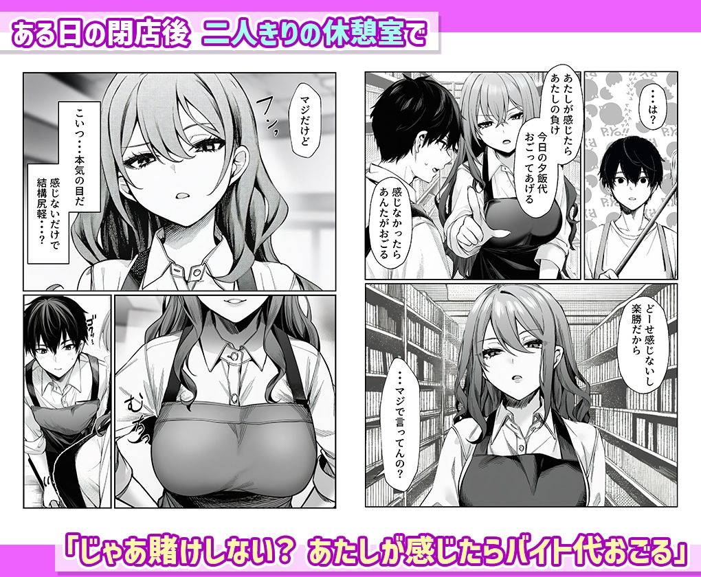 反応薄すぎるバイト先のギャル(18)を本気で感じさせてみた結果 画像4