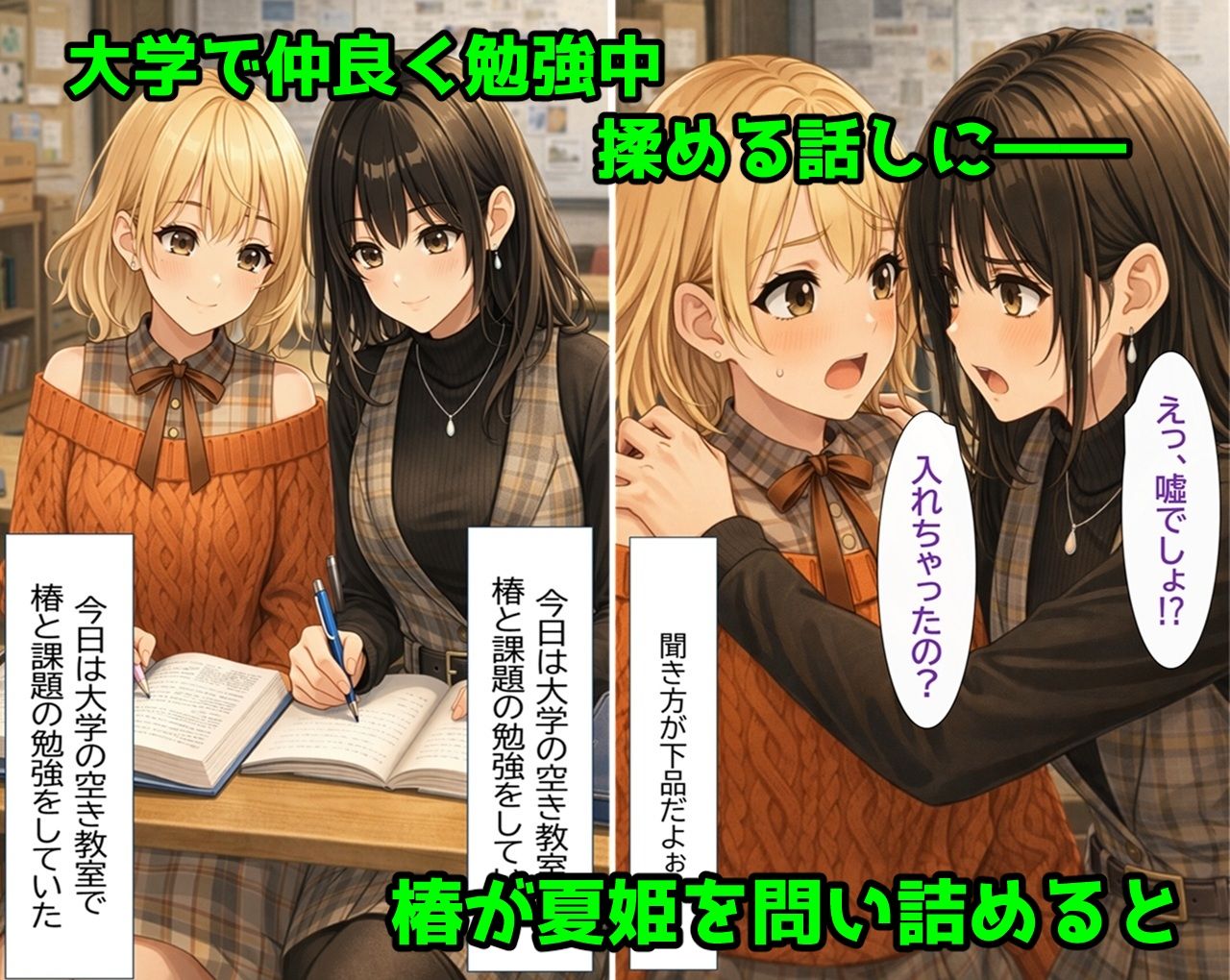 無防備すぎる同級生に、理性が追いつかなかった話 第10.5話「入れ替わったまま、戻れなくなった二人」 サンプル1