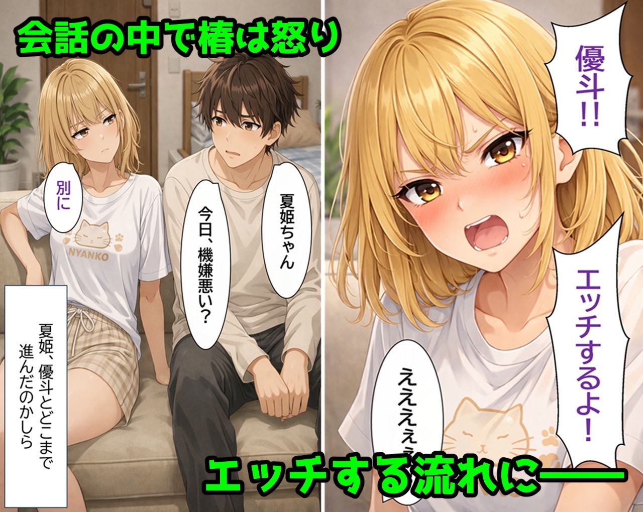 無防備すぎる同級生に、理性が追いつかなかった話 第10.5話「入れ替わったまま、戻れなくなった二人」 サンプル8