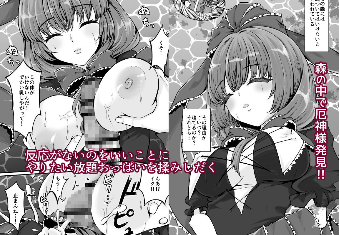 厄神様と暮らして大変な目にあった男の話 画像1