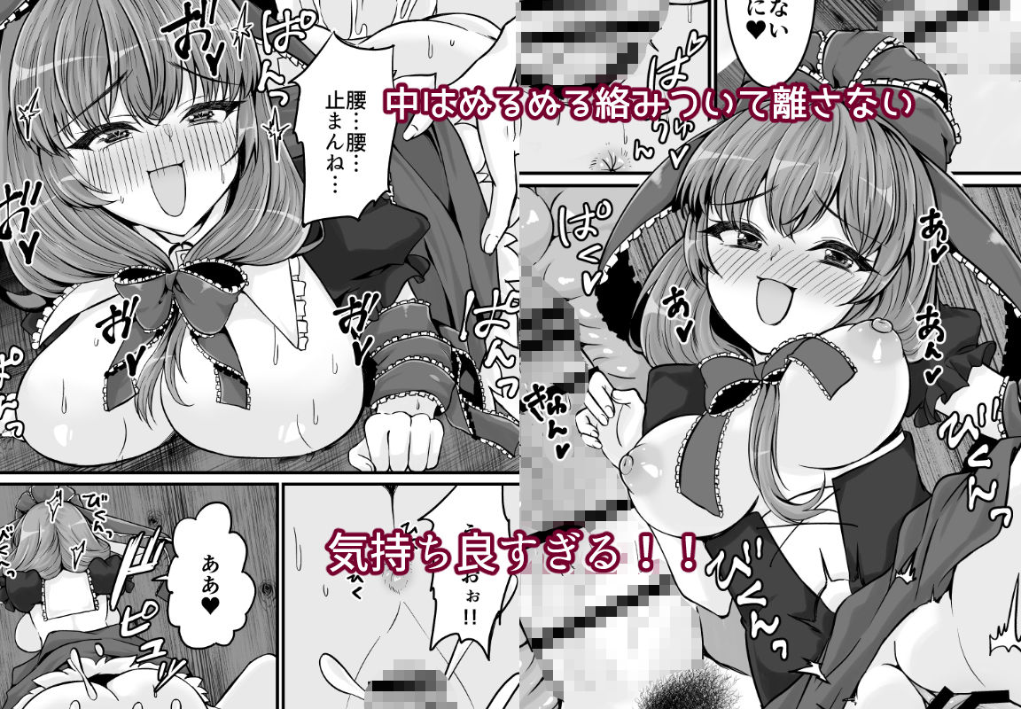 厄神様と暮らして大変な目にあった男の話 画像4