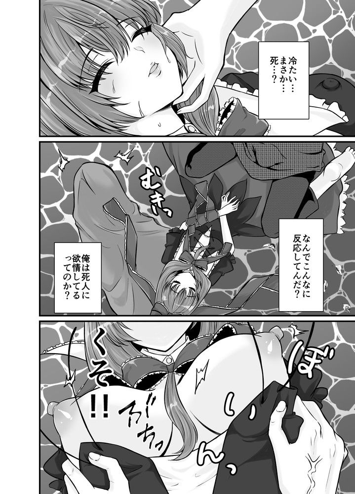 厄神様と暮らして大変な目にあった男の話 画像6