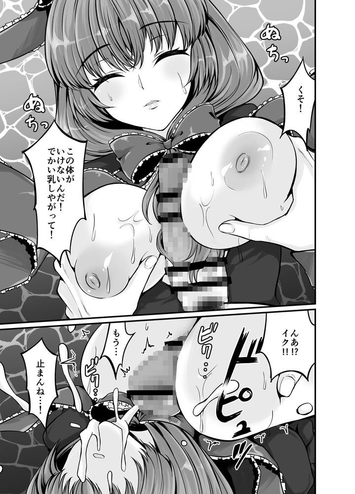 厄神様と暮らして大変な目にあった男の話 画像7
