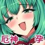 厄神様と暮らして大変な目にあった男の話