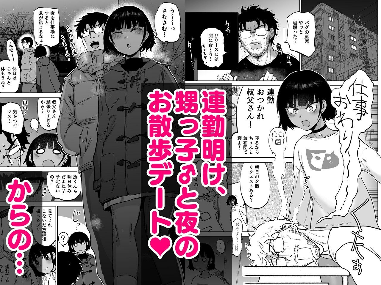 甥っ子エロすぎ、ありがとう。 男の娘