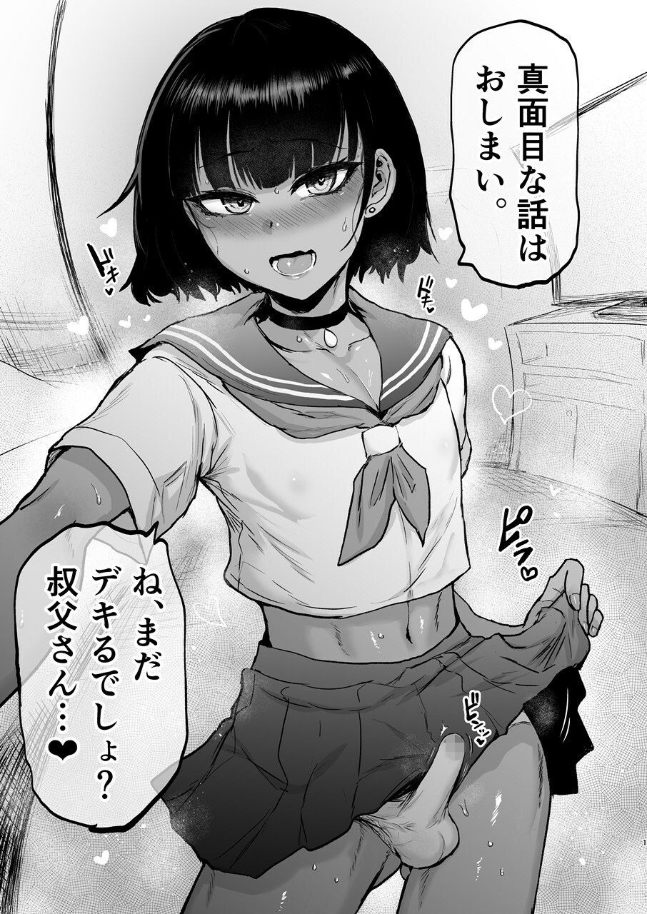 甥っ子エロすぎ、ありがとう。 少年