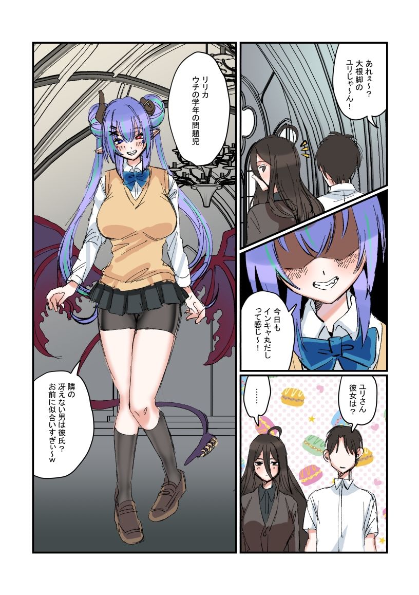 Succubus＆Judgement外伝  〜リリカの誘惑〜 画像2