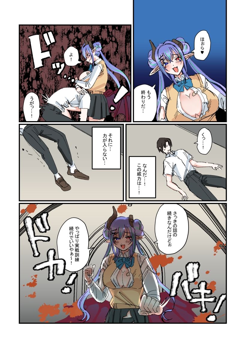 Succubus＆Judgement外伝  〜リリカの誘惑〜 画像6