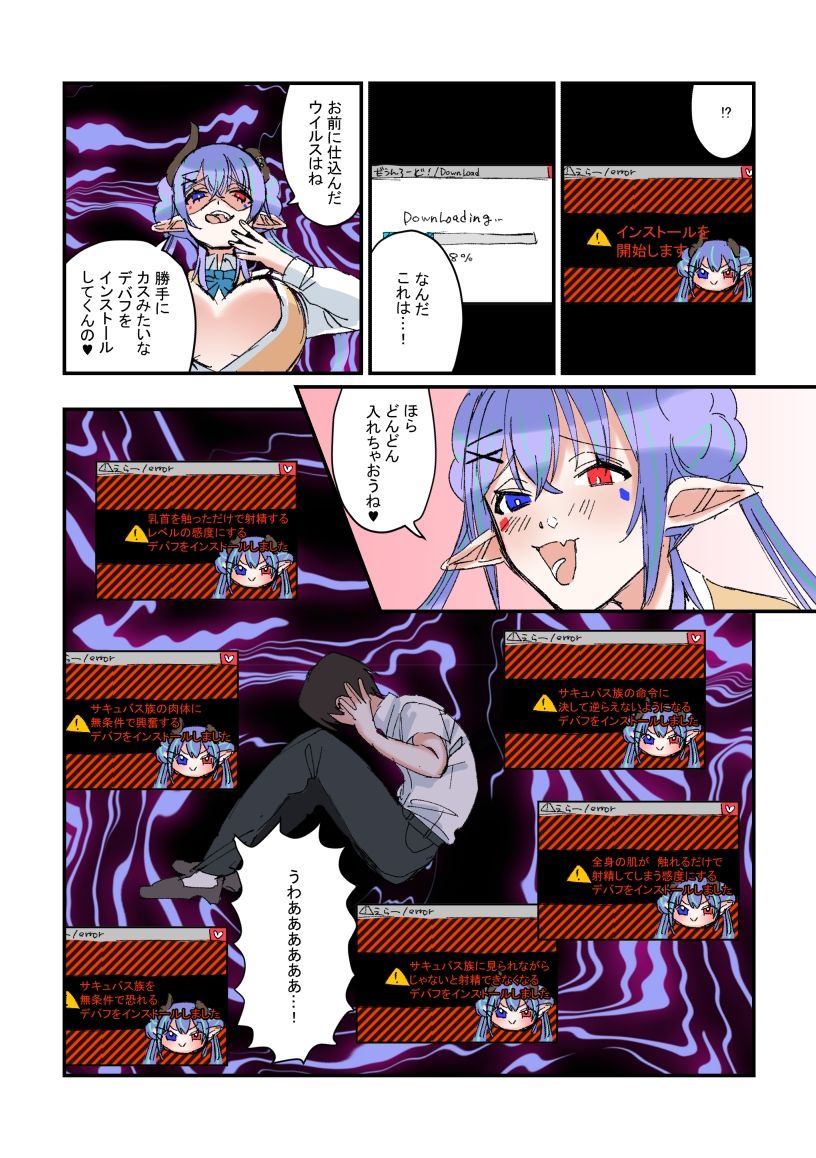 Succubus＆Judgement外伝  〜リリカの誘惑〜 画像7