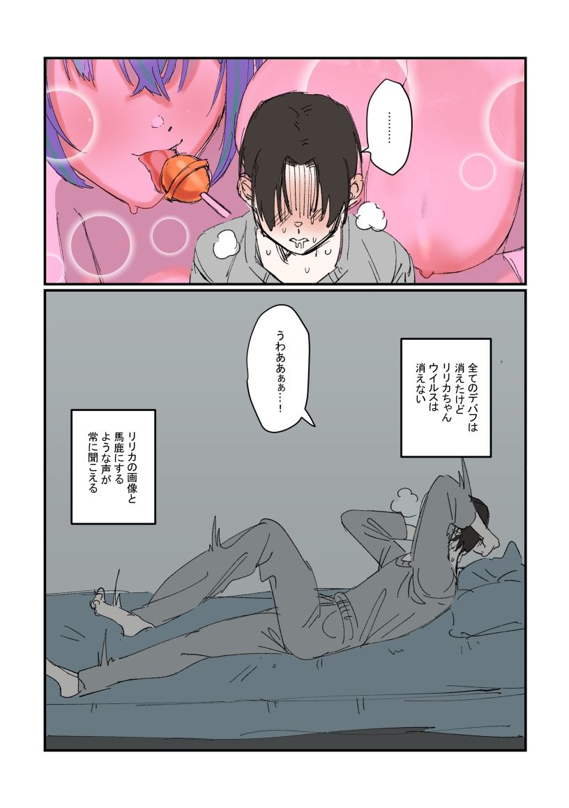 Succubus＆Judgement外伝  〜リリカの誘惑〜 画像9