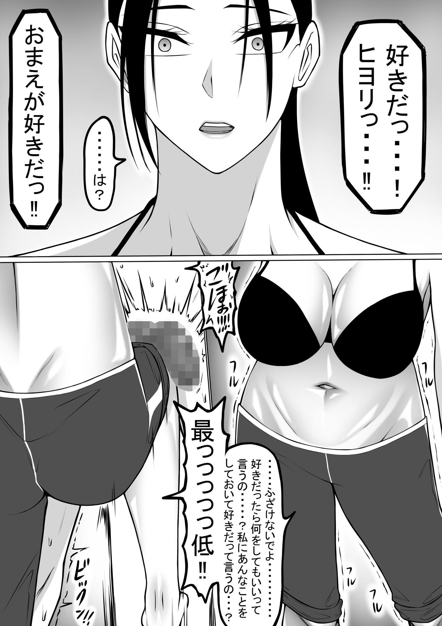 男からエロい目で見られるのを許さない水泳部女子1〜5セット サンプル10