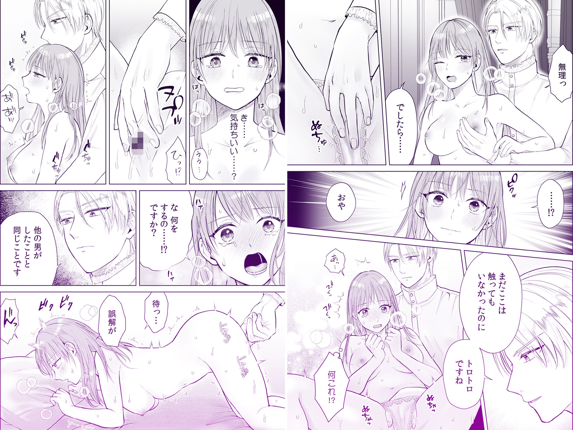 貧乏令嬢（私）のことが嫌いな義弟侯爵と0日婚はじめました※なのに、執着強めな絶倫えっちが気持ちよくて困ってます！？ サンプル2
