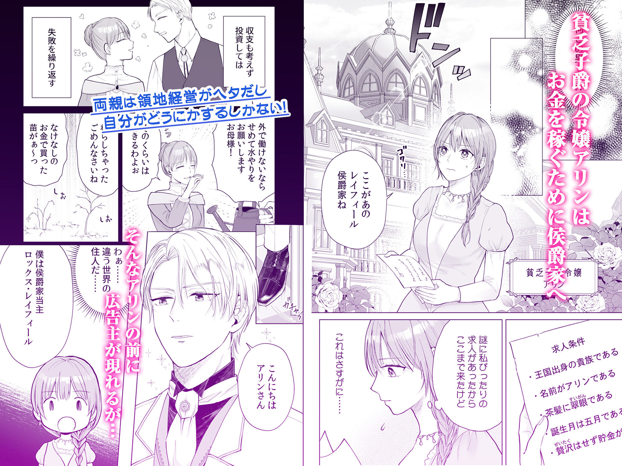 貧乏令嬢（私）のことが嫌いな義弟侯爵と0日婚はじめました※なのに、執着強めな絶倫えっちが気持ちよくて困ってます！？ サンプル4