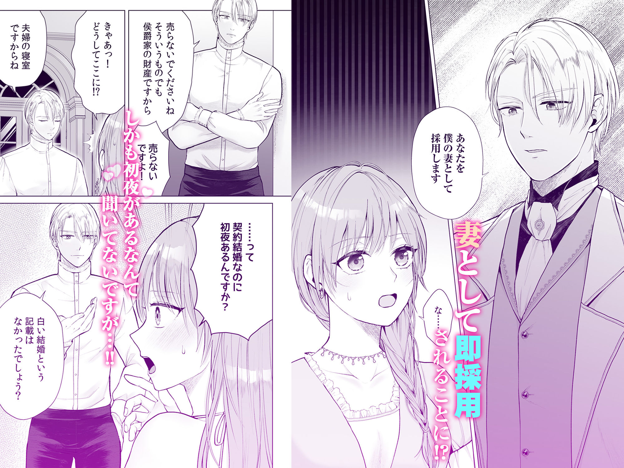 貧乏令嬢（私）のことが嫌いな義弟侯爵と0日婚はじめました※なのに、執着強めな絶倫えっちが気持ちよくて困ってます！？ サンプル5