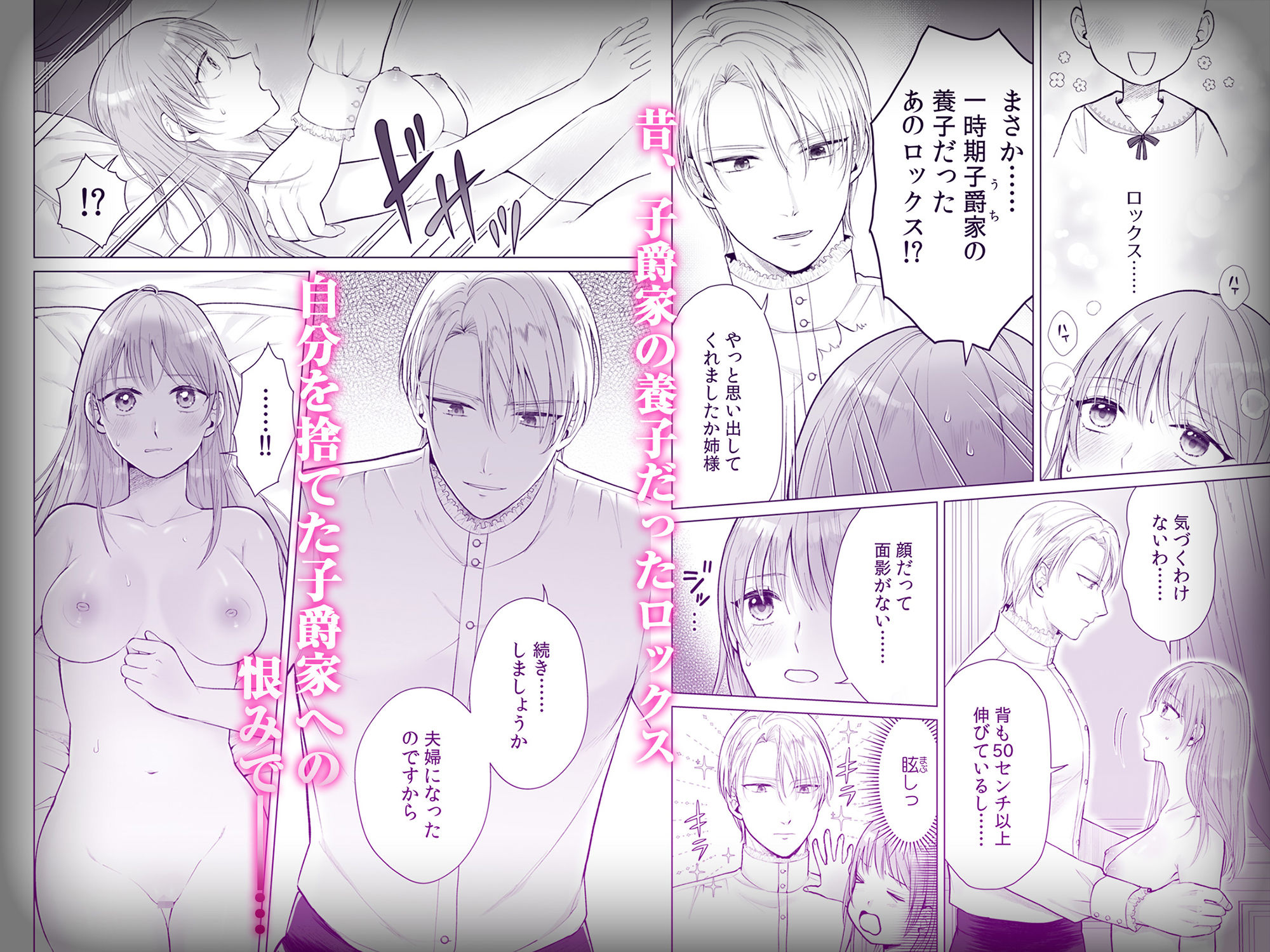 貧乏令嬢（私）のことが嫌いな義弟侯爵と0日婚はじめました※なのに、執着強めな絶倫えっちが気持ちよくて困ってます！？ サンプル6