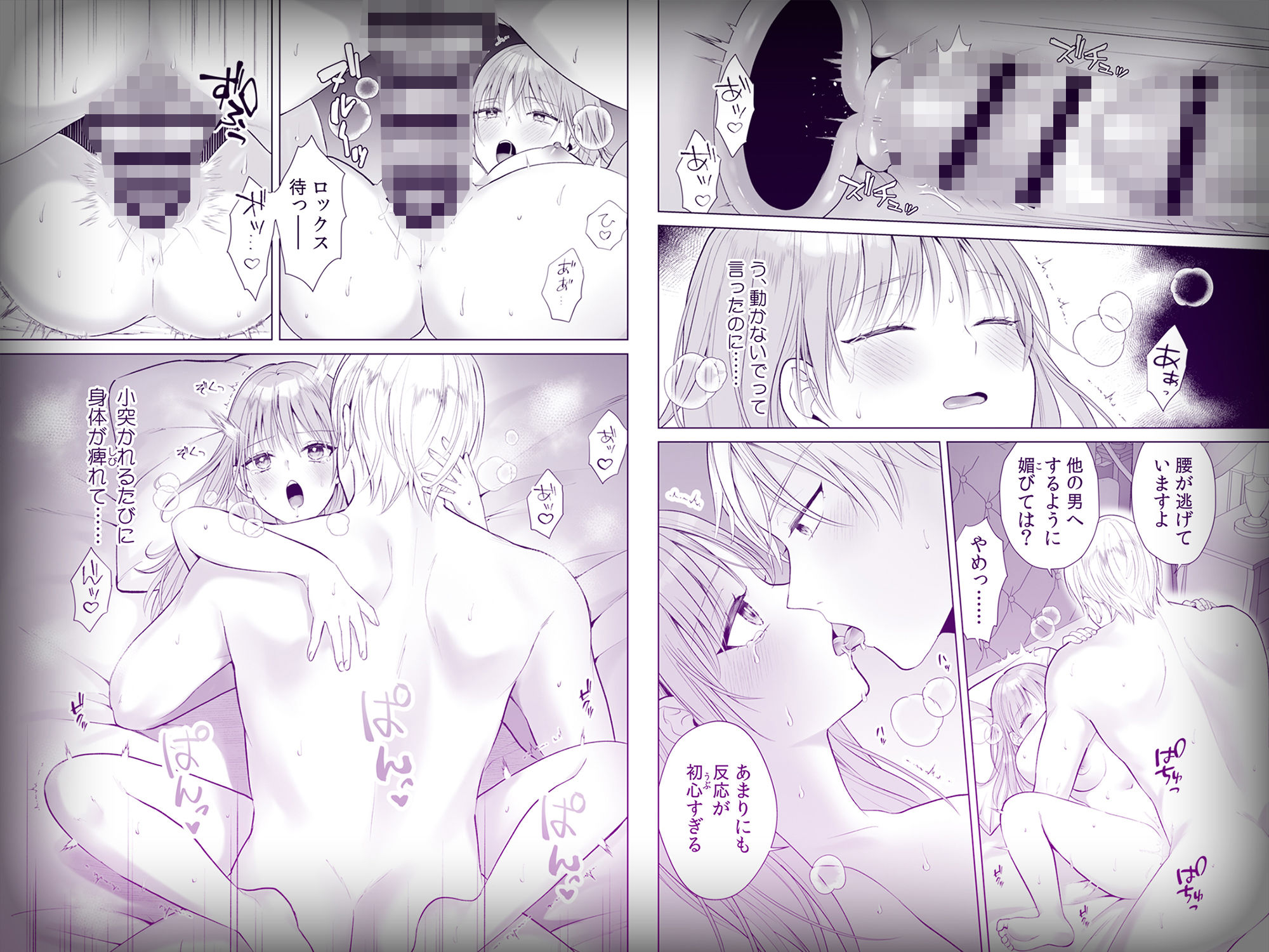 貧乏令嬢（私）のことが嫌いな義弟侯爵と0日婚はじめました※なのに、執着強めな絶倫えっちが気持ちよくて困ってます！？ サンプル8