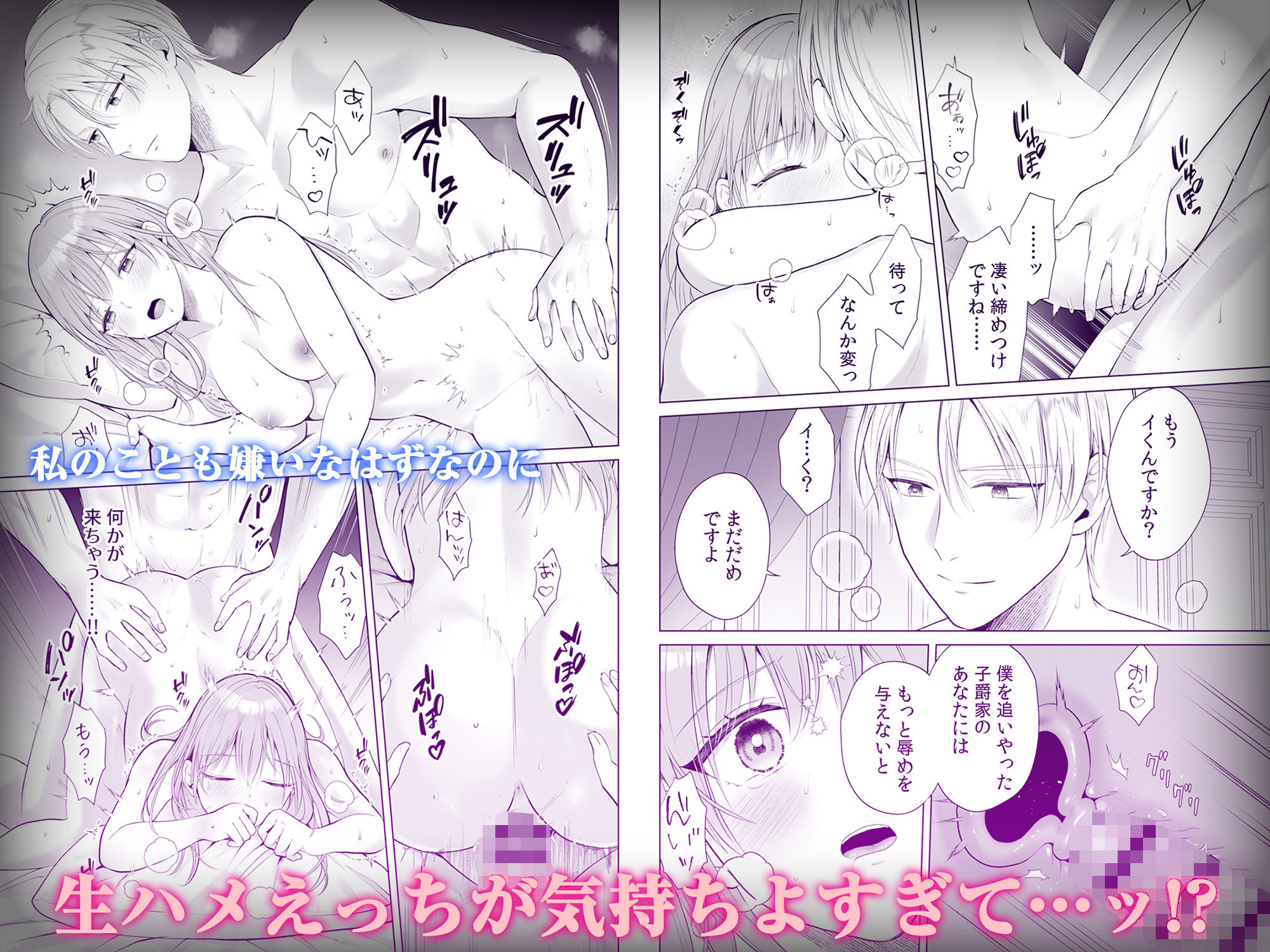 貧乏令嬢（私）のことが嫌いな義弟侯爵と0日婚はじめました※なのに、執着強めな絶倫えっちが気持ちよくて困ってます！？ サンプル9