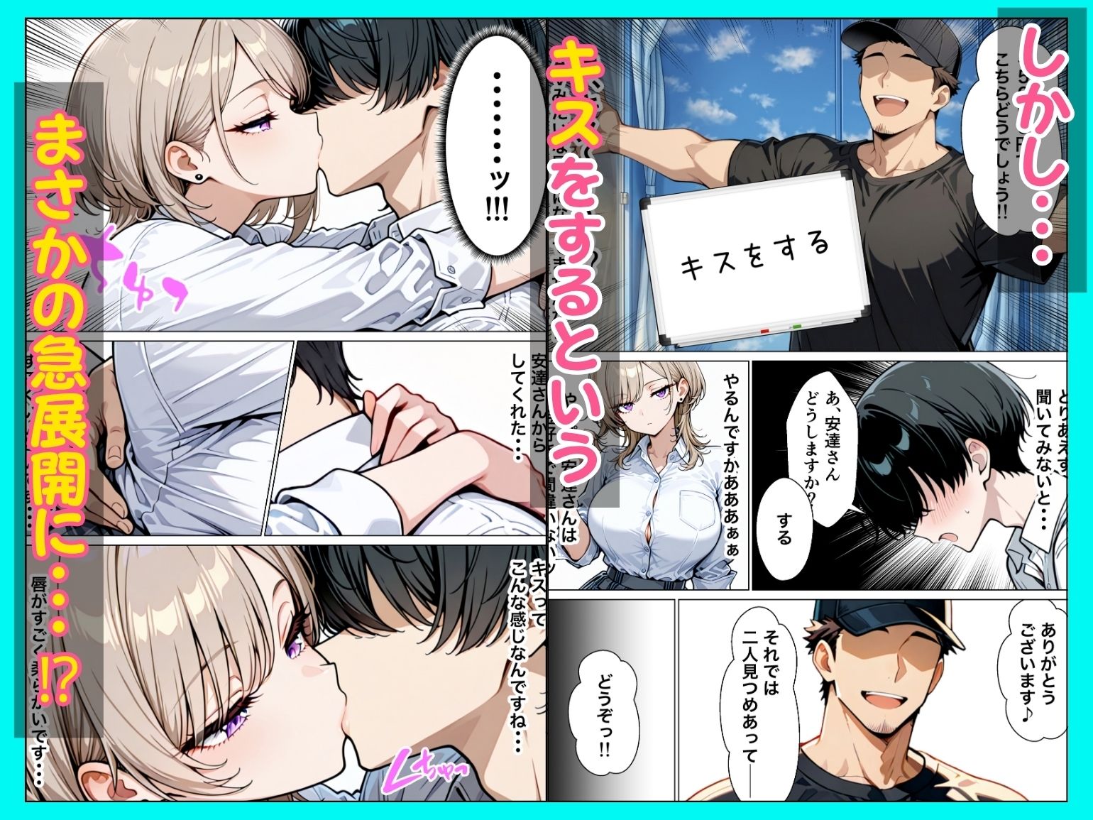 童貞陰キャの僕がクールギャルとマジックミラー車で生ハメセックスした話 画像4