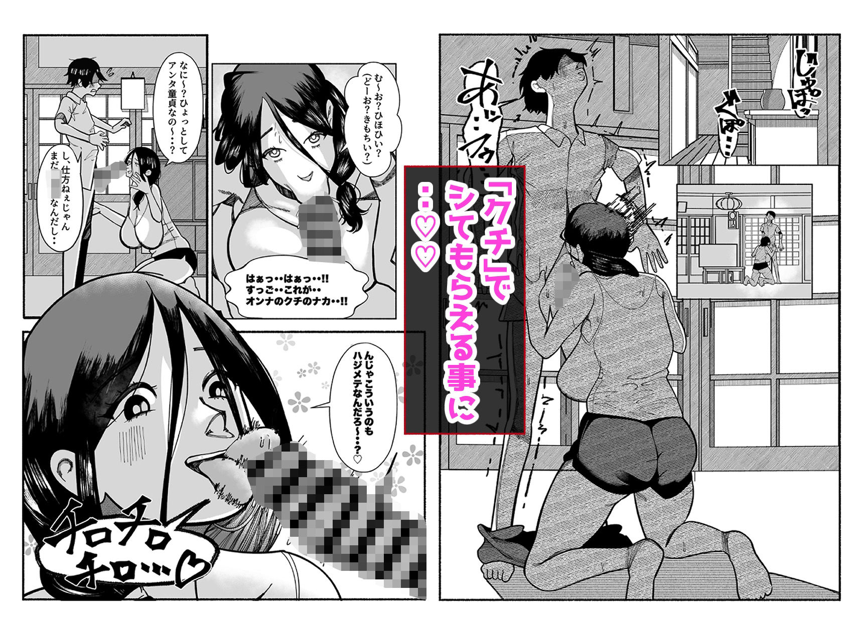 「誰にも言わないって…約束できる？」～お隣さんの秘密の仕事と、俺への口封じ奉仕～_5