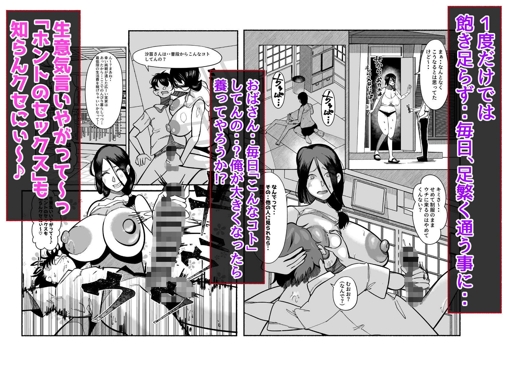 「誰にも言わないって…約束できる？」～お隣さんの秘密の仕事と、俺への口封じ奉仕～_6