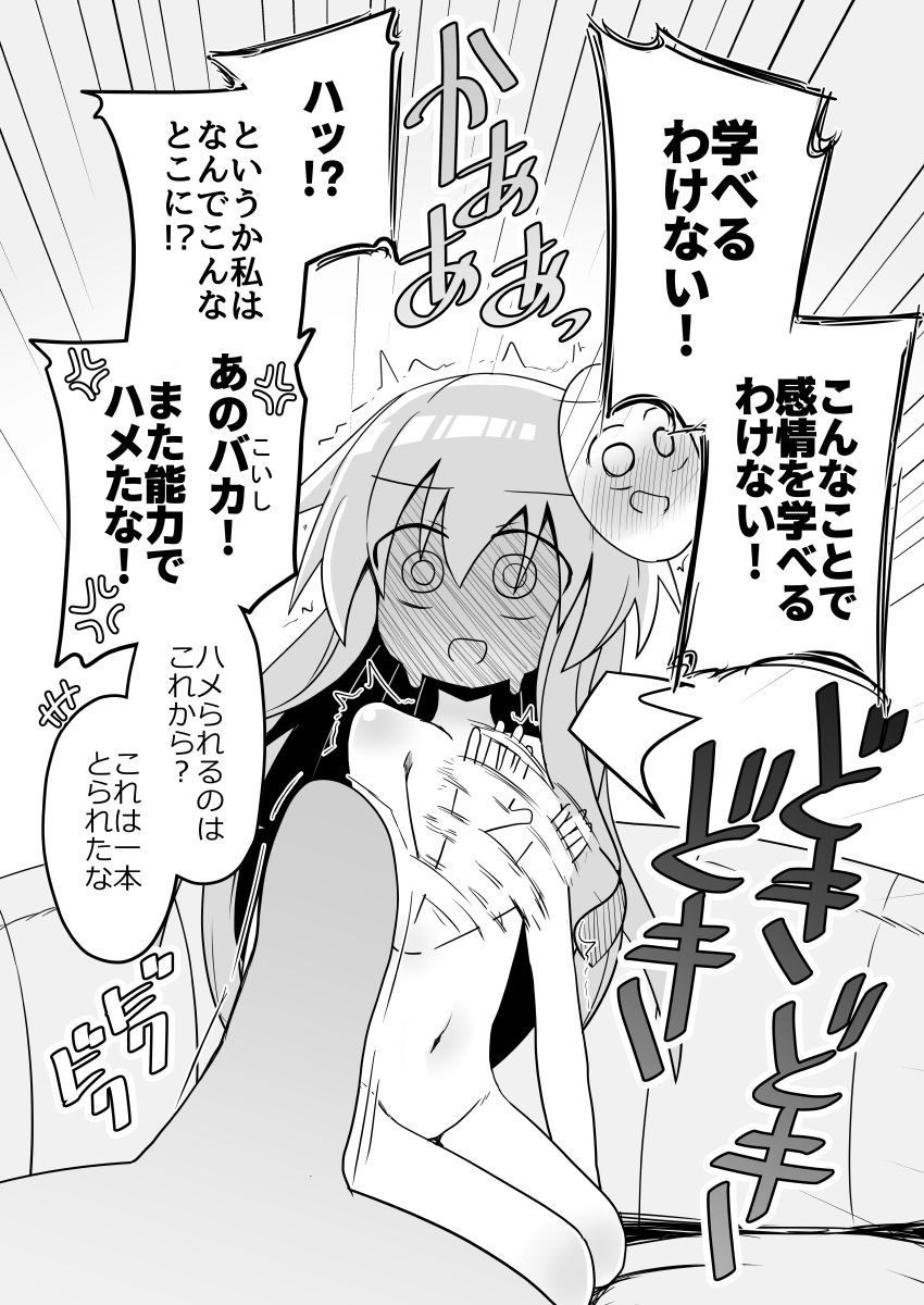 こころちゃん！生ハメ乱交パーティへいってみない？ 画像2