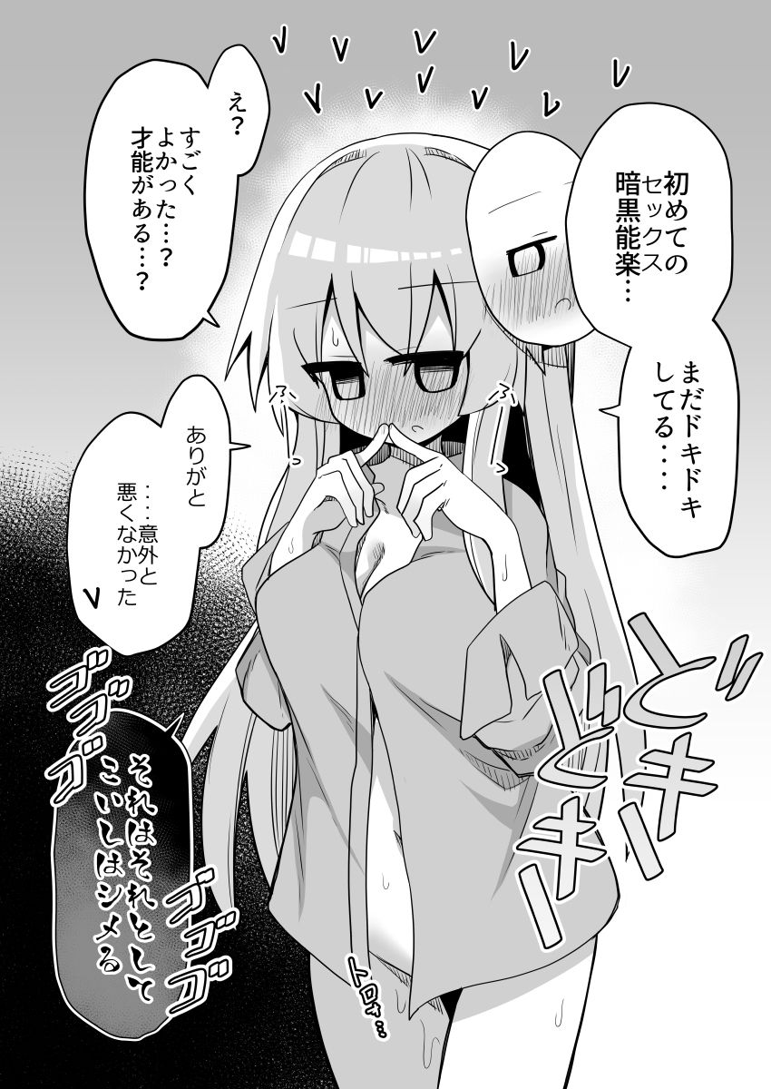 こころちゃん！生ハメ乱交パーティへいってみない？ 画像4