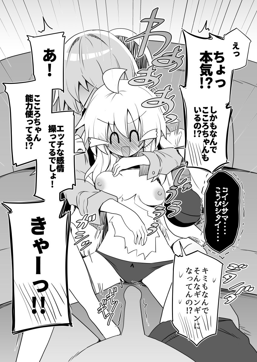 こころちゃん！生ハメ乱交パーティへいってみない？ 画像6