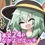 こころちゃん！生ハメ乱交パーティへいってみない？