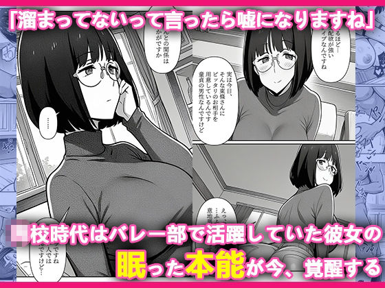 本格人妻AV企画〜童貞卒業プロジェクト〜 〜東條 沙織（39歳）、ハイレグブルマで蘇った先輩の禁断の欲求〜 画像2