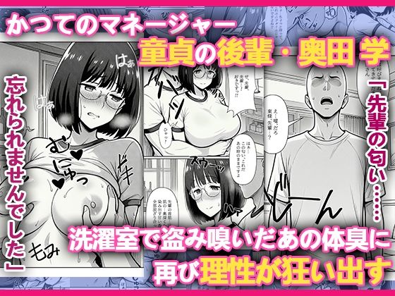 本格人妻AV企画〜童貞卒業プロジェクト〜 〜東條 沙織（39歳）、ハイレグブルマで蘇った先輩の禁断の欲求〜 画像4