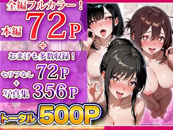 催〇アプリで支配して親子を和風風俗嬢にする話〜Vol.3〜 画像9