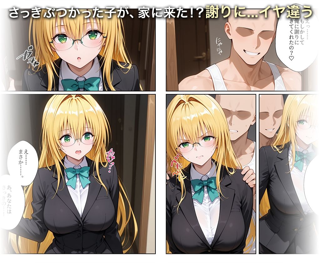 淫欲の神様のご利益で、即堕ち即ハメが止まらない テ○アーユ サンプル3