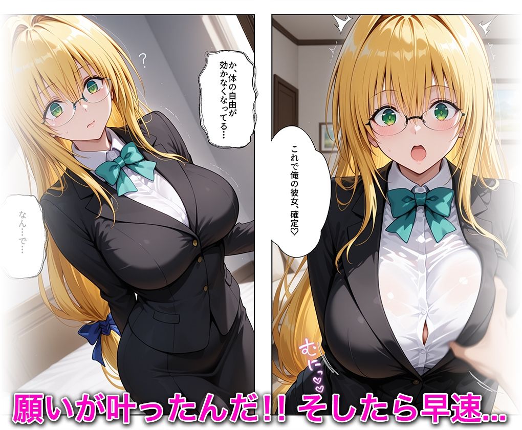 淫欲の神様のご利益で、即堕ち即ハメが止まらない テ○アーユ サンプル4