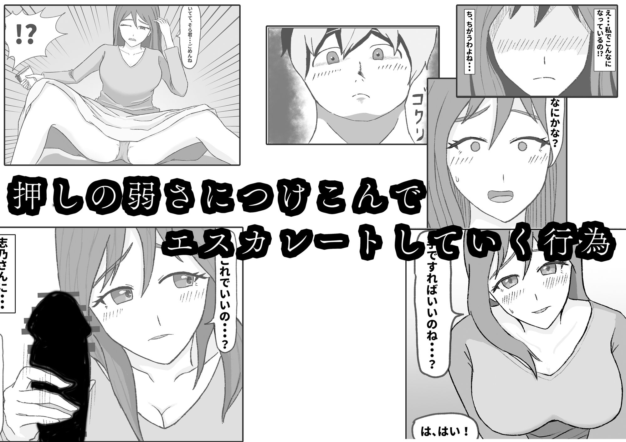 親友には言えない。お前の家に行く本当の理由  母親編 画像2