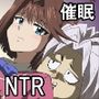 狐蔵乃が催●で真崎杏子を寝取るお話。